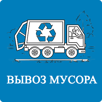 Вывоз крупногабаритного мусора Кузнецово